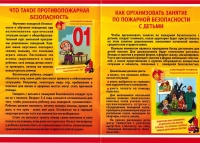 4_kak_organizovat_zanyatie_s_doshkol__o_pb